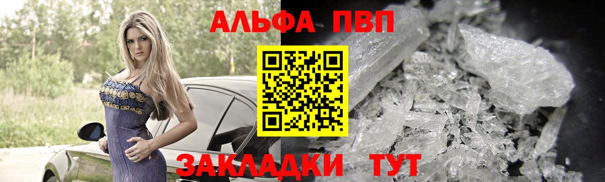 Alpha-PVP СК КРИС  А ПВП СК КРИС  Нефтекумск  Вход с VPN 