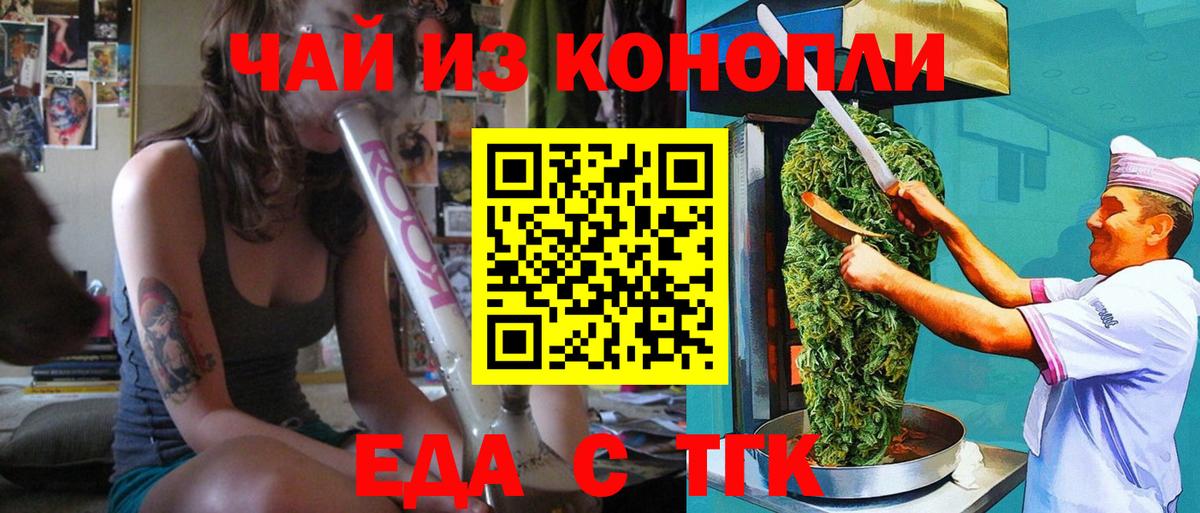 Печенье с ТГК конопля  Вход с VPN  Нефтекумск 