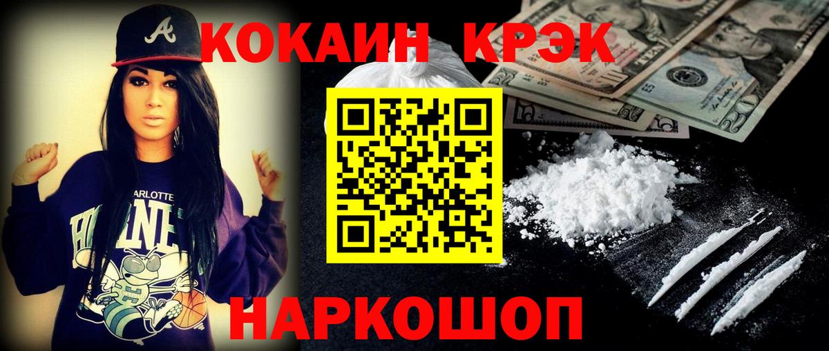 COCAIN 98%  Кокаин 97%  Нефтекумск  Вход с VPN 