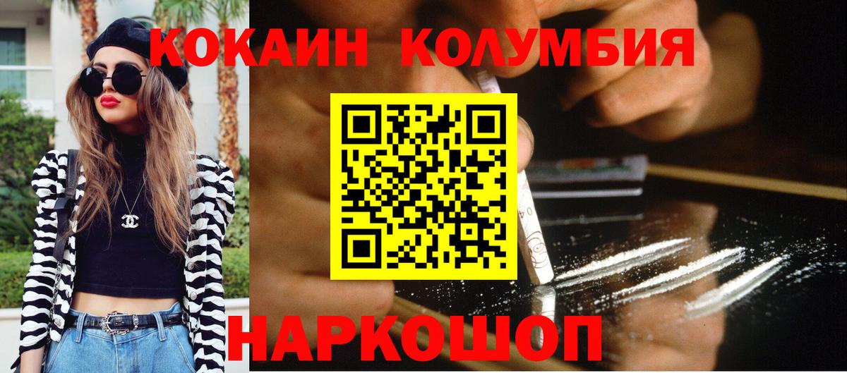 Cocaine FishScale Нефтекумск