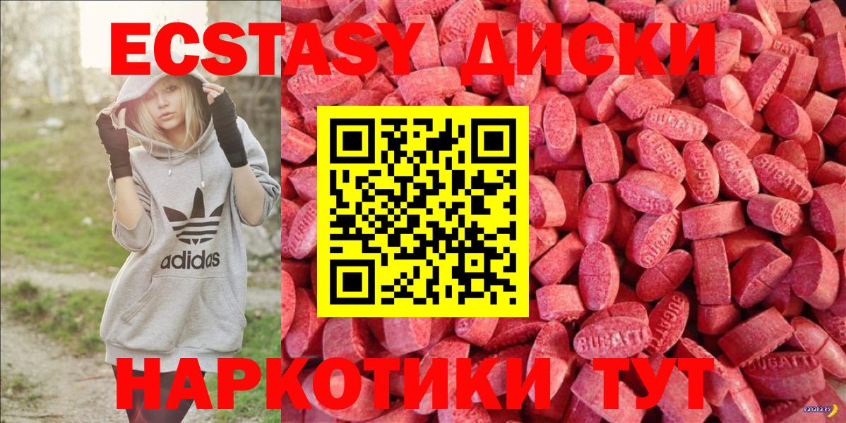 ЭКСТАЗИ 300 mg  Ecstasy 300 mg  Вход с VPN  Нефтекумск 