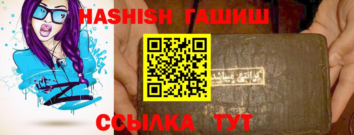 Гашиш Изолятор Нефтекумск