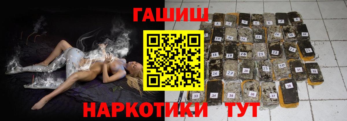Нефтекумск  ГАШ гарик  ГАШ 40% ТГК  Вход с VPN 