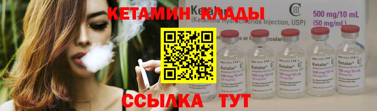 Кетамин ketamine  КЕТАМИН ketamine  Нефтекумск  hydra маркетплейс  Вход с VPN 