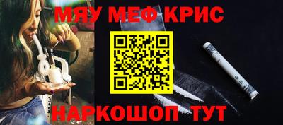 меф Камышлов