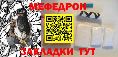 меф Камышлов