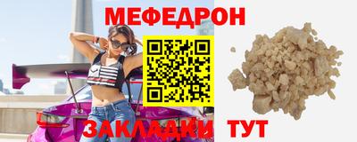 меф Камышлов