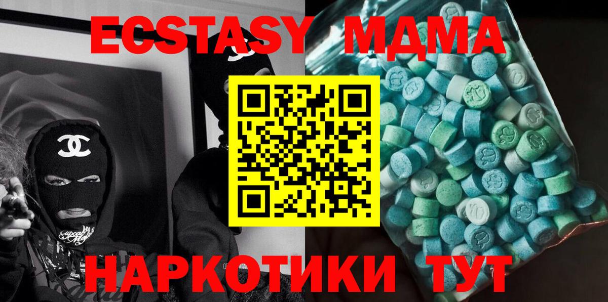 MDMA  МДМА crystal  Вход с VPN  Нефтекумск  МДМА кристаллы 