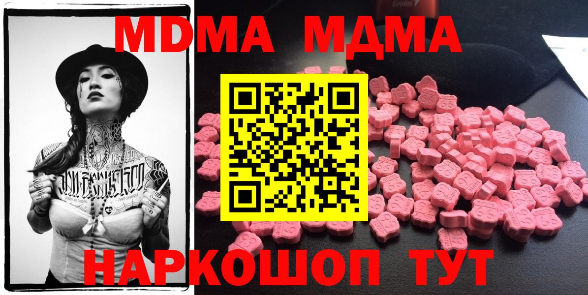 МДМА молли Нефтекумск