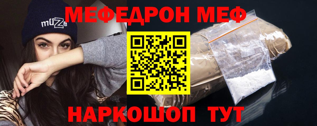 Меф  МЕФ  МЕФ mephedrone  Нефтекумск  МЕФ мука  Вход с VPN 