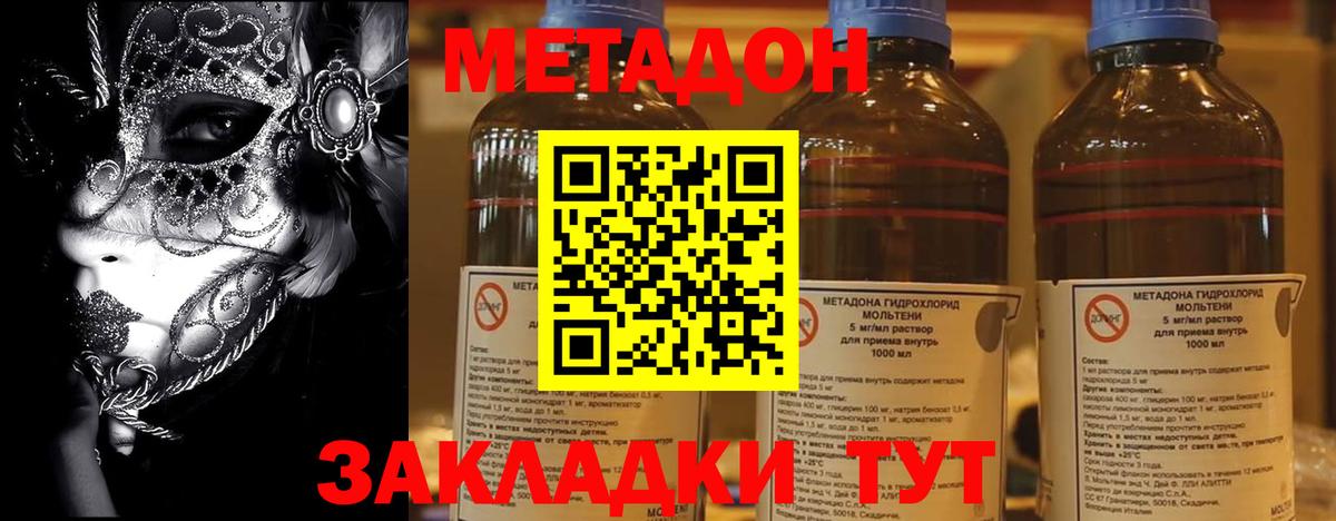 Метадон VHQ  МЕТАДОН methadone  Вход с VPN  Нефтекумск 