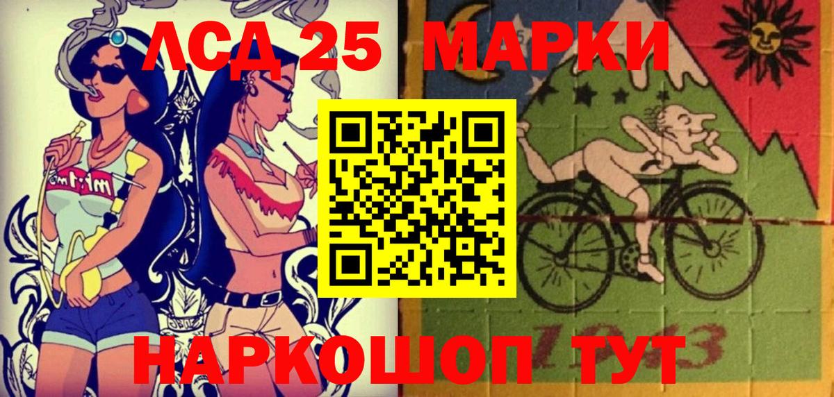 Марки 25I-NBOMe 1500мкг  Марки NBOMe  Нефтекумск  Вход с VPN 