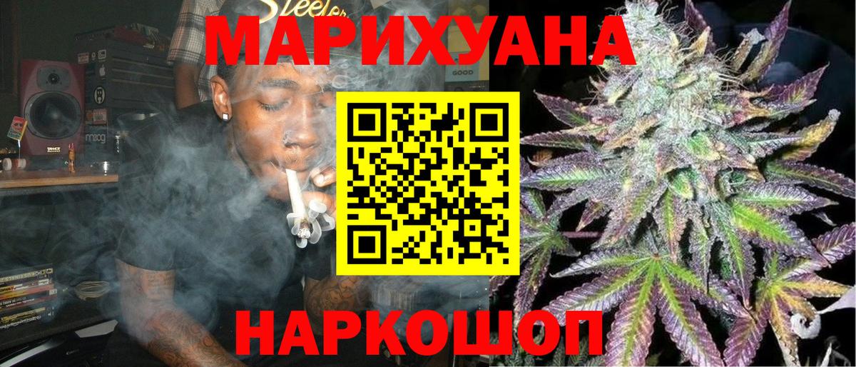 Каннабис тримм Нефтекумск